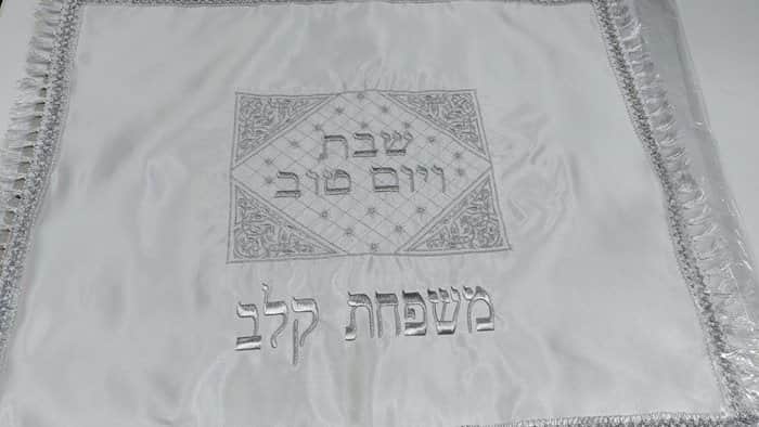 כיסוי חלות ושבת ממותג