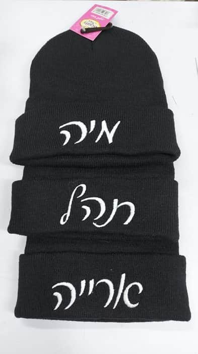 כובע צמר ממותג לחורף