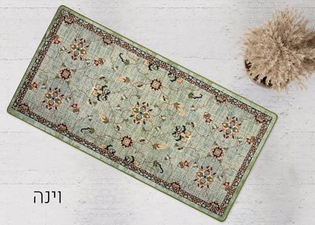 שטיח לאמבטיה/מטבח דגם וינה