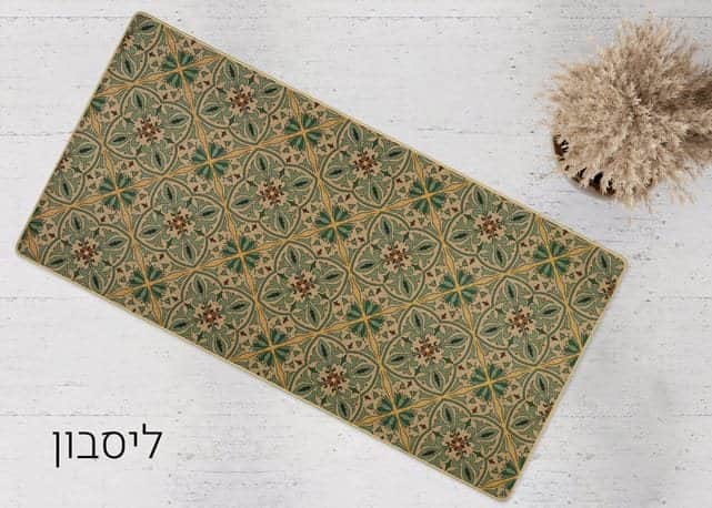 שטיח לאמבטיה/מטבח דגם ליסבון