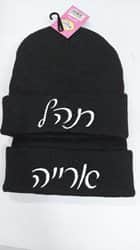 רקמה בבחירה אישית על כובע צמר חם ומפנק