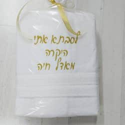 חלוק רחצה למבוגרים - הקדשה בגב רקמה
