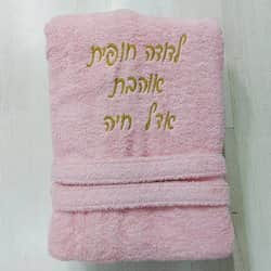 חלוק רחצה - הקדשה בגב ברקמה