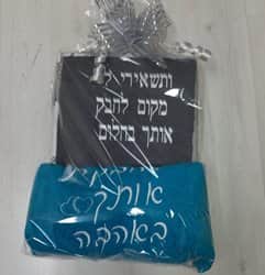 מארז מתנת גיוס