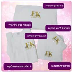 מיתוג עסקי לקוסמטיקאיות ובעלות מכון יופי. רקמה על מדים/ חלוקי עבודה.