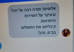 לקוחות ממליצים