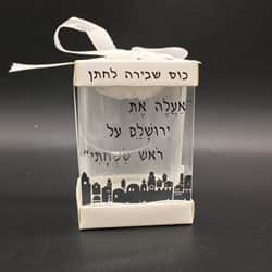 כוס לשבירה - לחתן