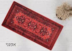 שטיח לאמבטיה/מטבח דגם אפגני