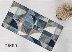 שטיח לאמבטיה/מטבח דגם האוונה