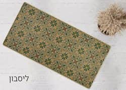 שטיח לאמבטיה/מטבח דגם ליסבון