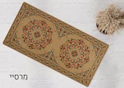 שטיח לאמבטיה/מטבח דגם מרסיי