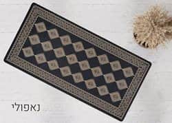 שטיח לאמבטיה/מטבח דגם נאפולי